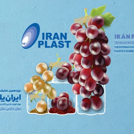 iranplast_1880-700_1